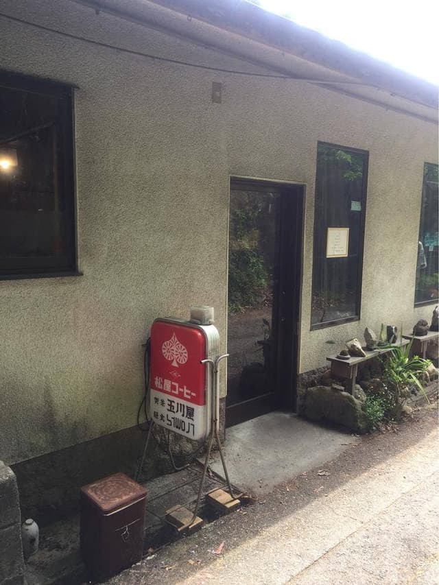 鉱物展示喫茶 玉川屋 - サブ画像2