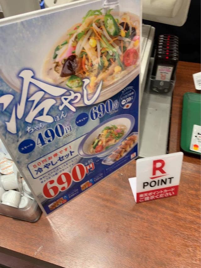 リンガーハット ミスターマックス町田多摩境店 - サブ画像3