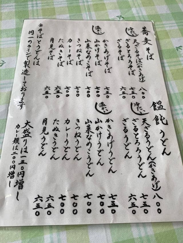 ひのでや - サブ画像2