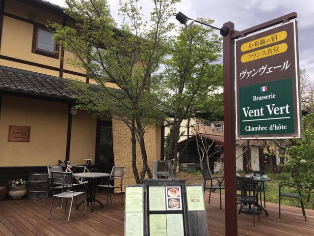 フランス食堂 ヴァンヴェール - サブ画像1