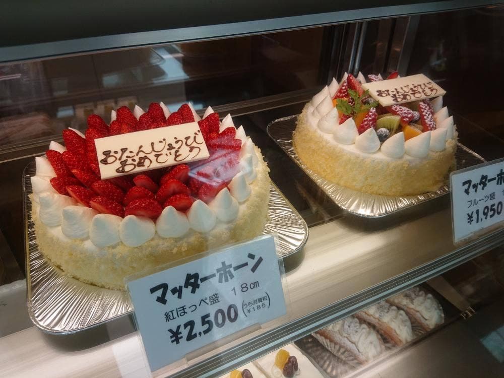 マッターホーン つつじが丘店
