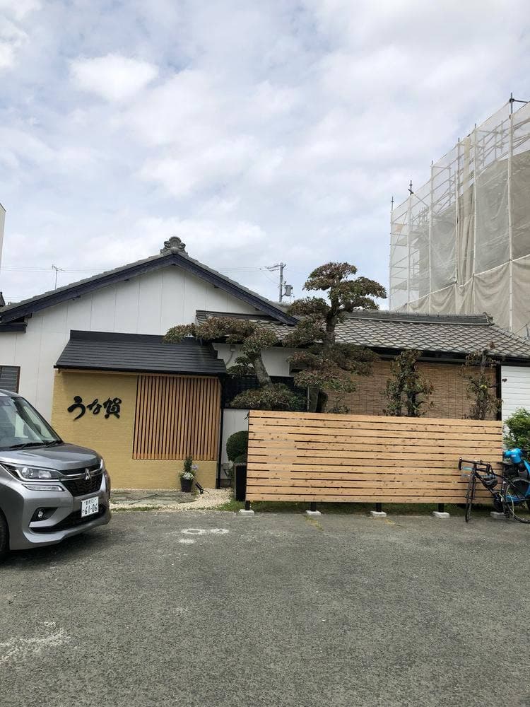 うな賀