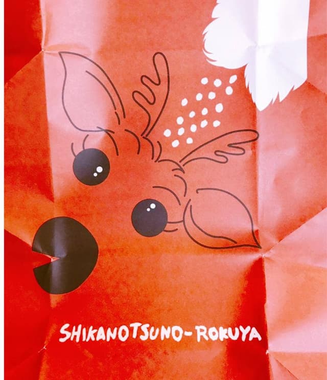 鹿野 - サブ画像2