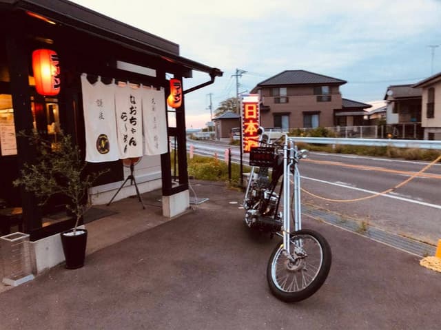 なおちゃんらーめん - サブ画像1