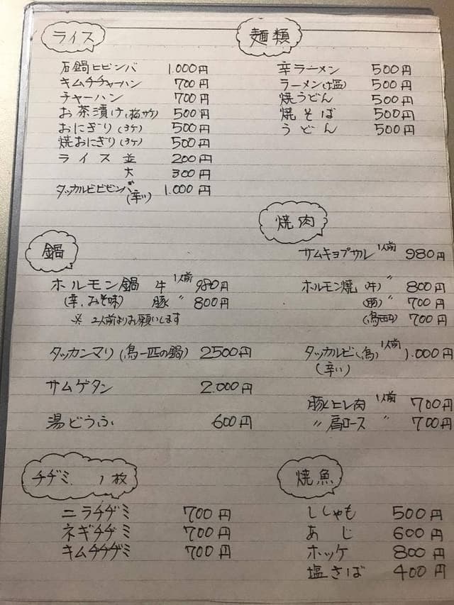 たっかんまり - サブ画像2