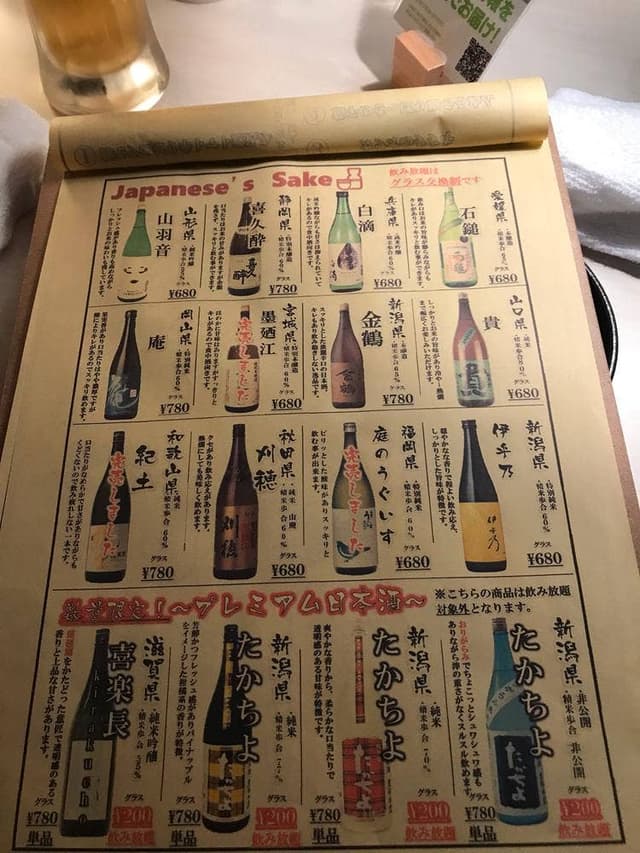 日本酒×串焼き 亜炉麻ーaromaー - サブ画像3
