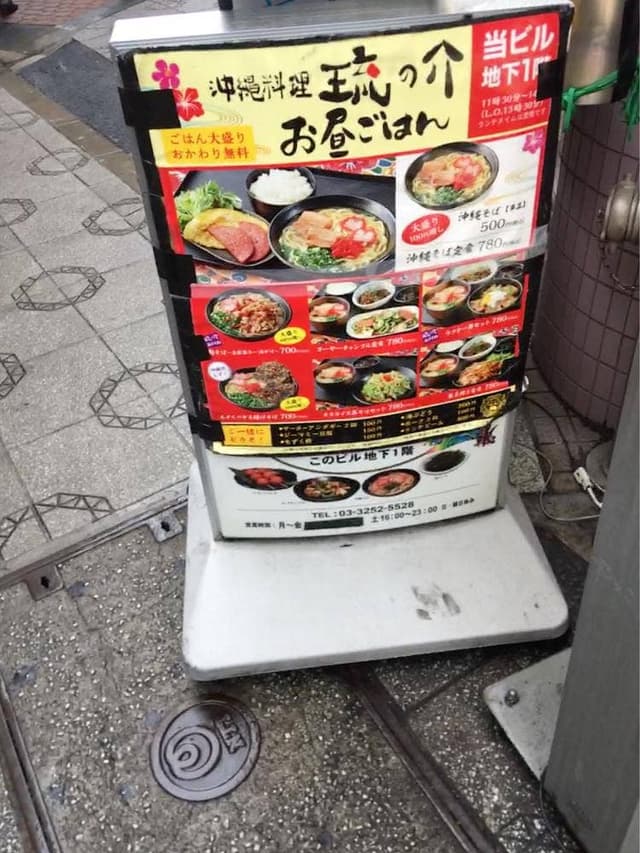 沖縄料理 琉の介 - サブ画像3