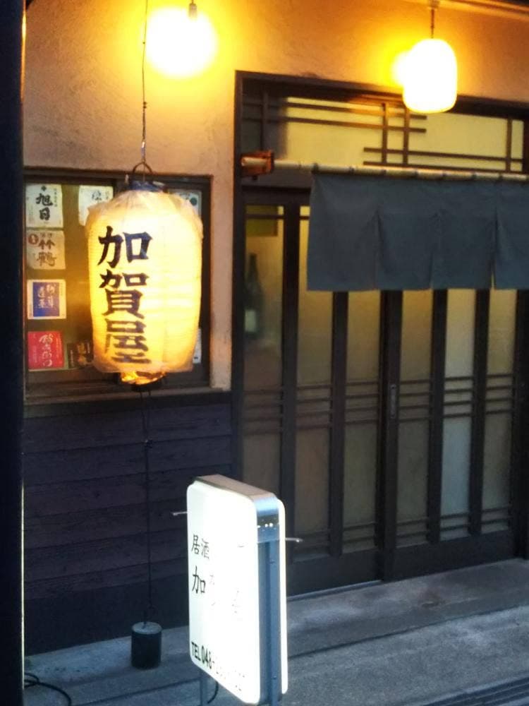 加賀屋