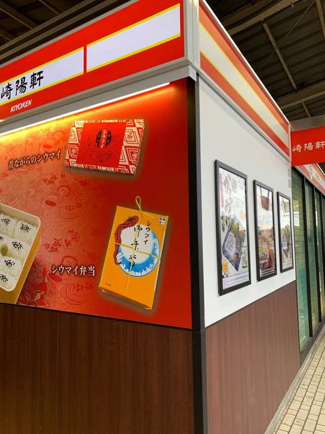 デリカステーション 新横浜駅 3･4番線下りホーム - サブ画像3