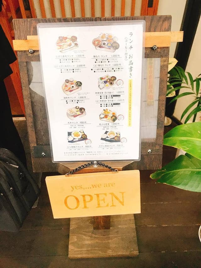和心魚菜 陽なた - サブ画像1