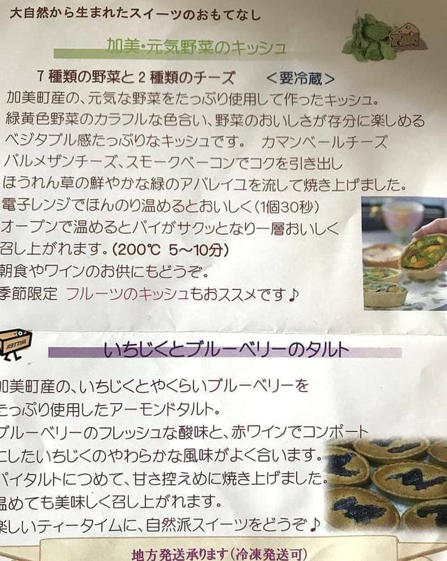 おかしの越後屋 - サブ画像2