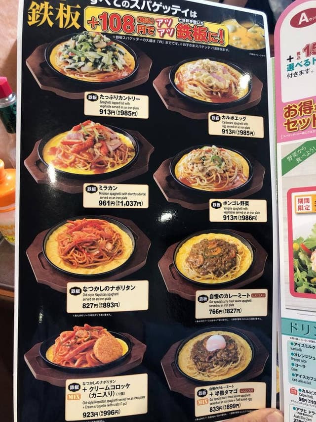 パスタ・デ・ココ 春日井八田町店 - サブ画像3
