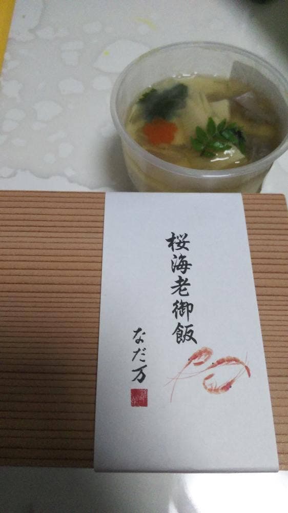 なだ万厨房 西宮阪急店 - サブ画像3