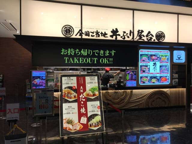 全国ご当地丼ぶり屋台 ジ・アウトレット広島店 - サブ画像2