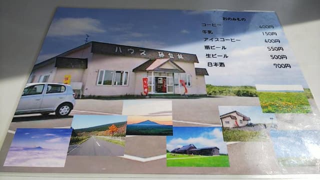 砂丘林 - サブ画像2