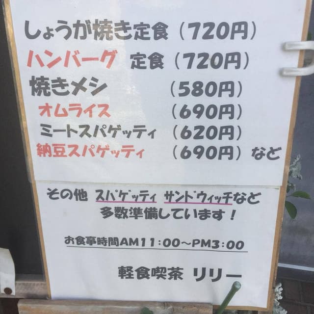 リリー - サブ画像3