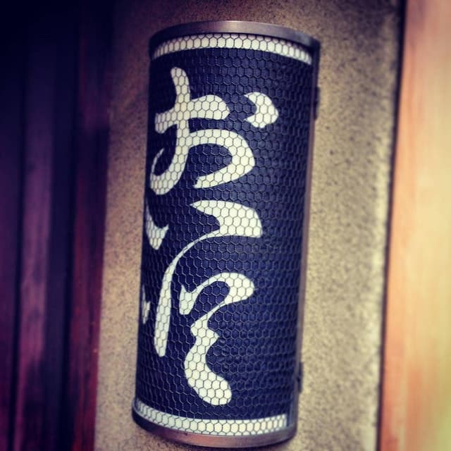 おいと - サブ画像1