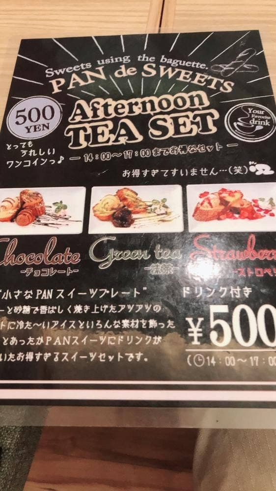 パン工房 鳴門屋 桃谷本店 - サブ画像3
