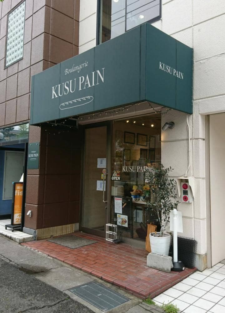 Boulangerie KUSU PAIN