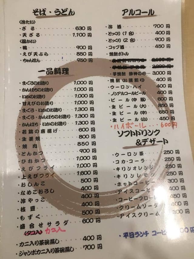 しみずや - サブ画像2