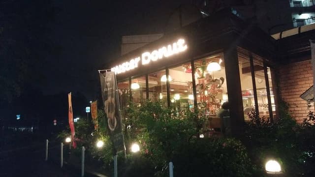 ミスタードーナツ 大濠ショップ - サブ画像2