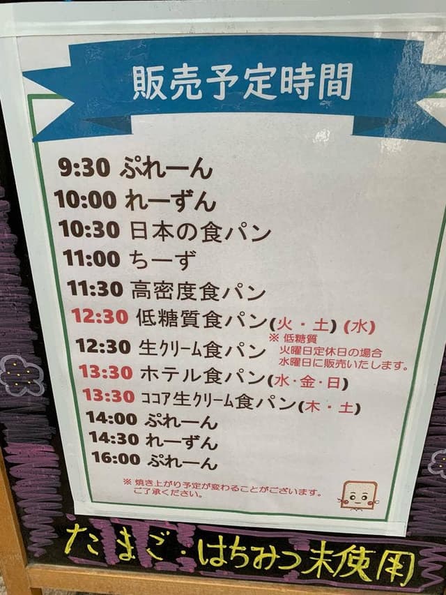 一本堂 清澄白河店 - サブ画像2