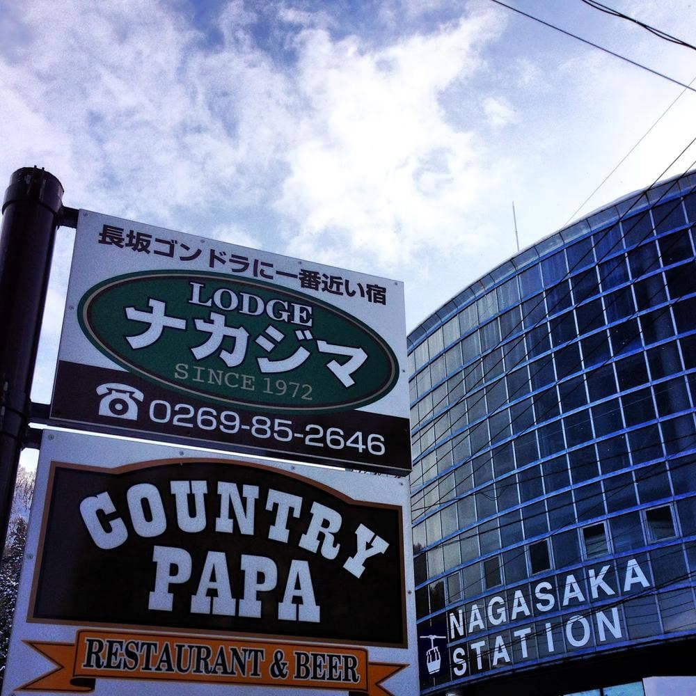 カントリーパパ