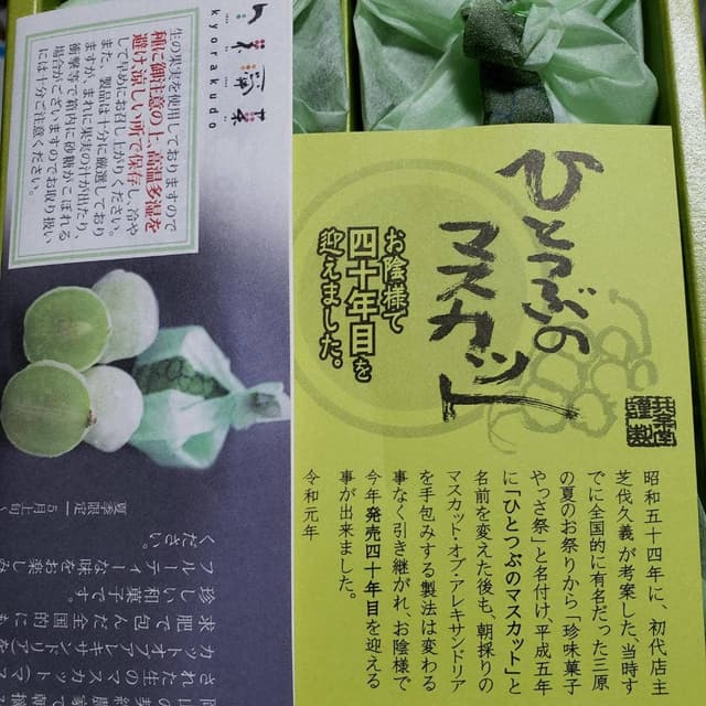 共楽堂 本店 - サブ画像1