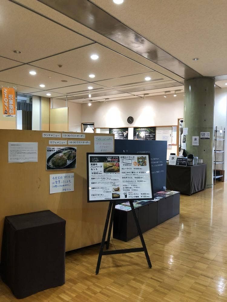 筑穂庁舎 ふれあいCafe