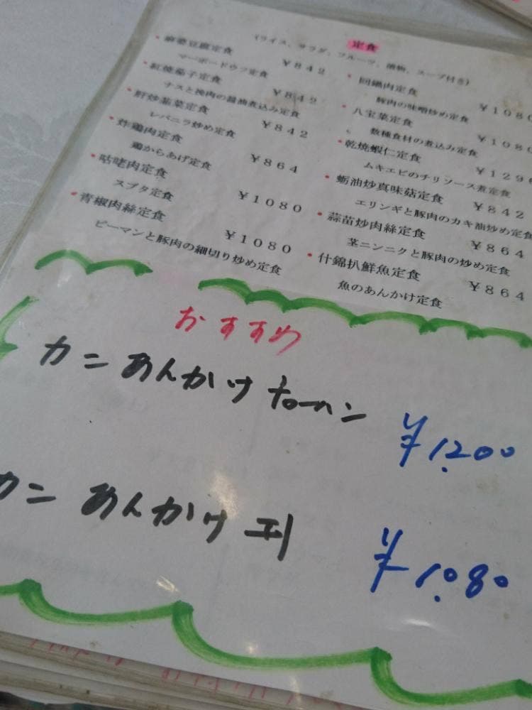 楡林