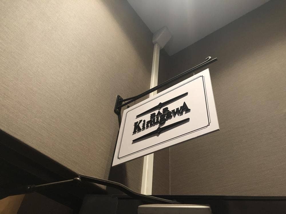 BAR・KINUGAWA