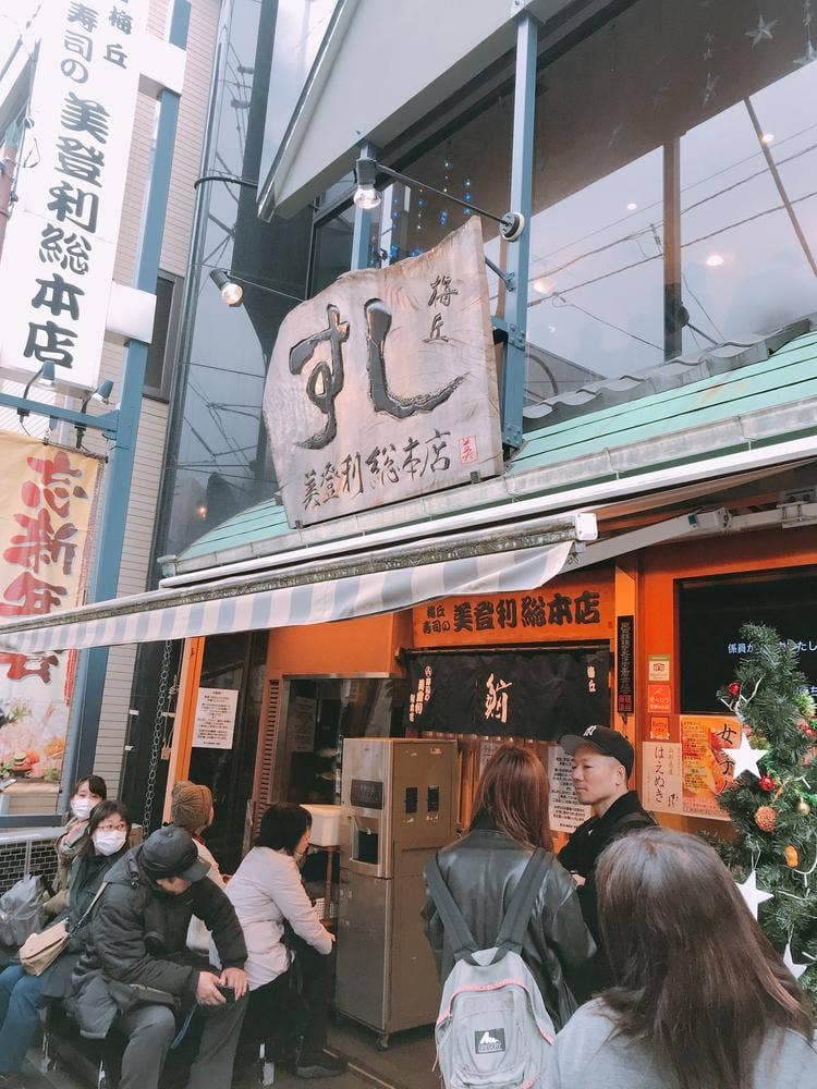 梅丘寿司の美登利総本店 上町店
