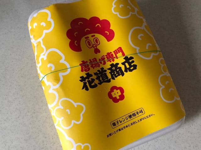 唐揚げ専門 花道商店 - サブ画像2