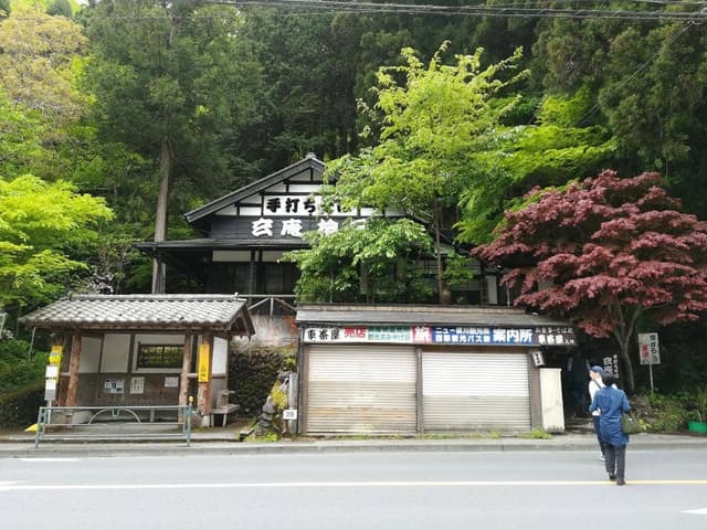 玄庵檜原 - サブ画像2