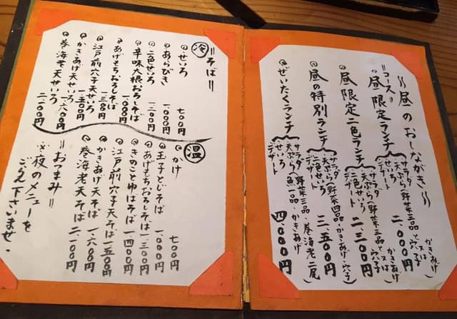 宇奈根 山中 - サブ画像2