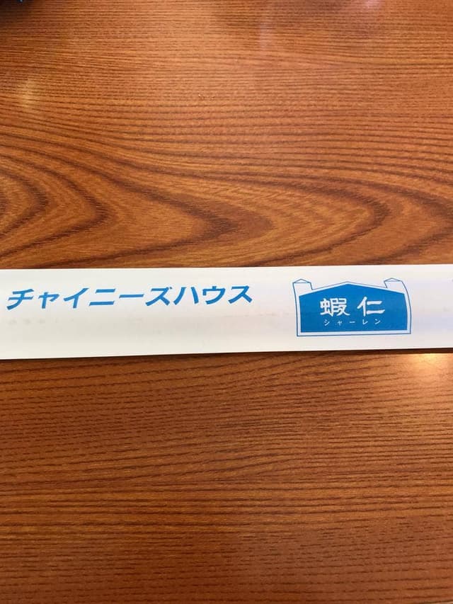 シャーレン - サブ画像1