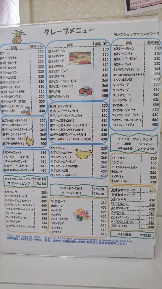 クレープショップフランボワーズ - サブ画像2