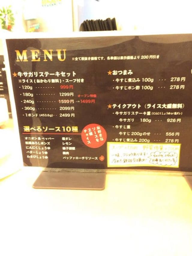 ステーキ家 - サブ画像2