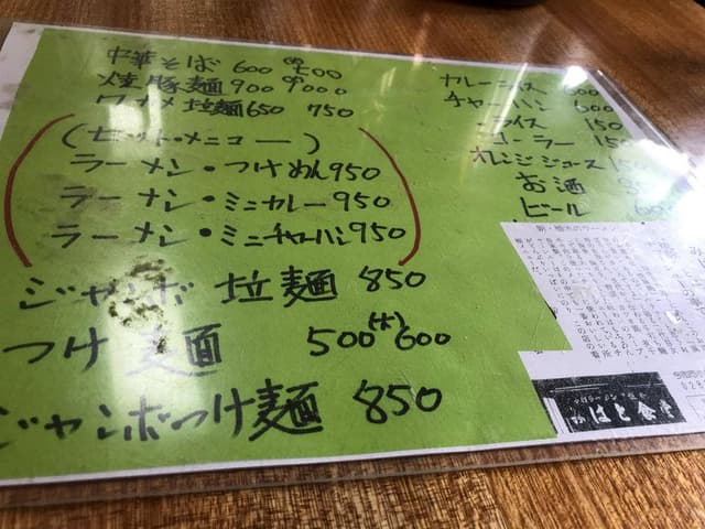 みはと食堂 - サブ画像2