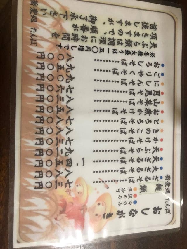たんぼ そば店 - サブ画像1
