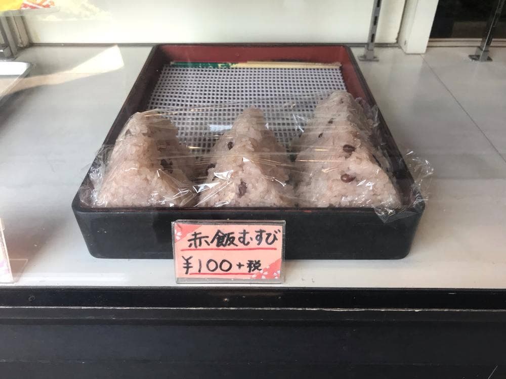 三吉野