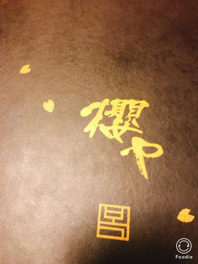 韓和厨房 櫻や - サブ画像3