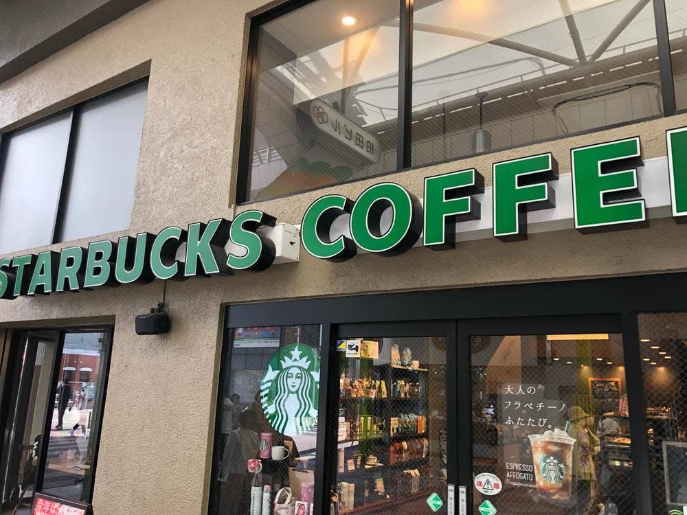 スターバックス コーヒー 佐世保四ケ町店