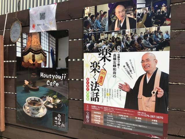 ガーデン＆寺カフェ 宝勝寺カフェ - サブ画像3