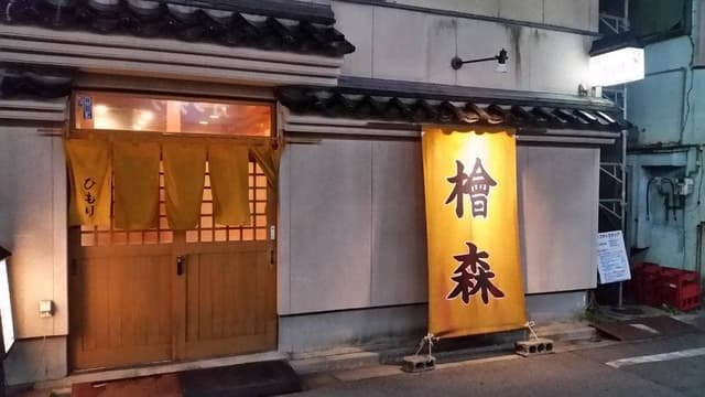 ひもり - サブ画像1