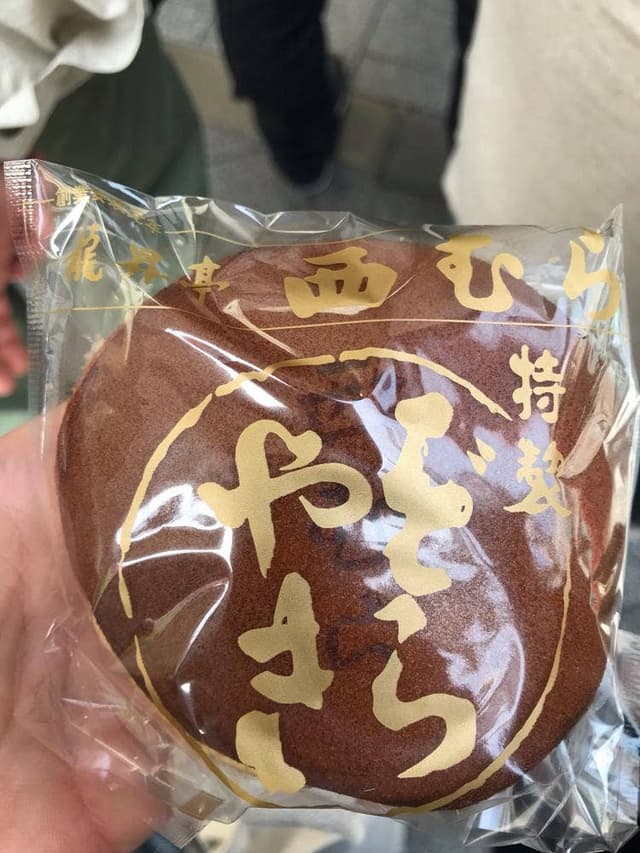 龍昇亭 西むら - サブ画像3