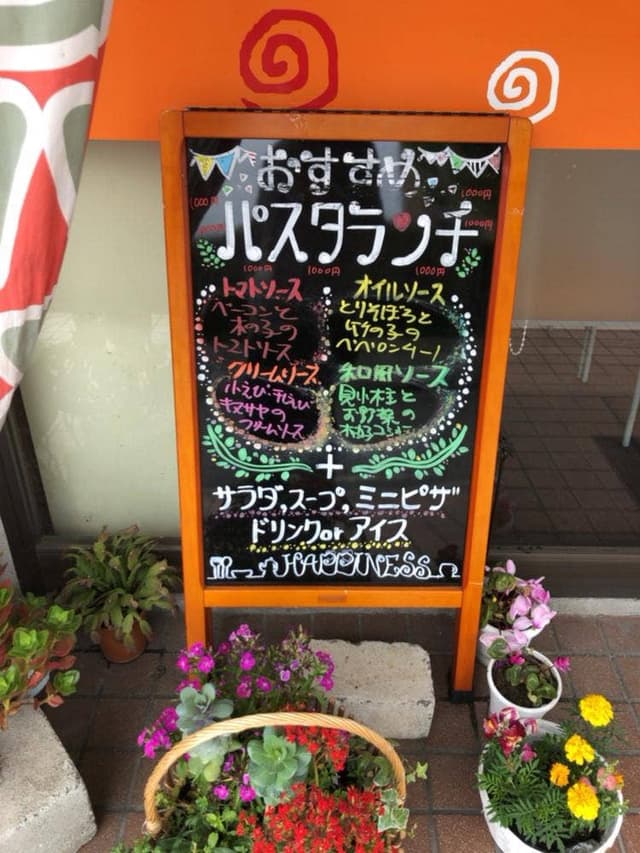 ハピネス - サブ画像3