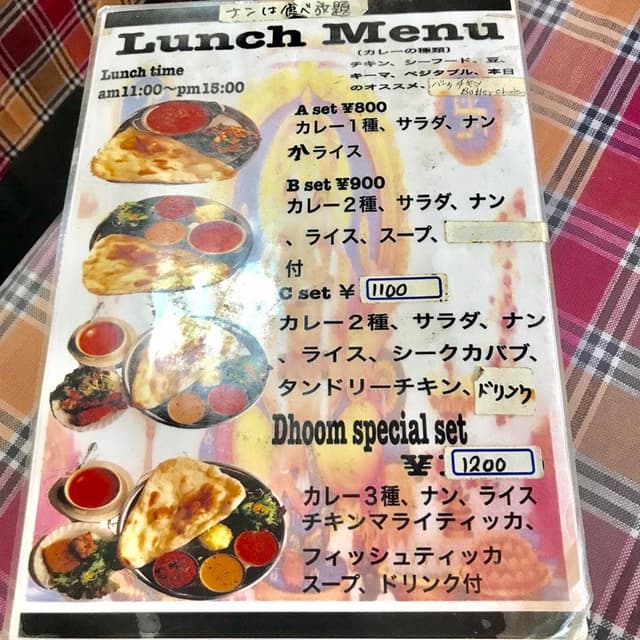 ドゥーム2号店 - サブ画像1