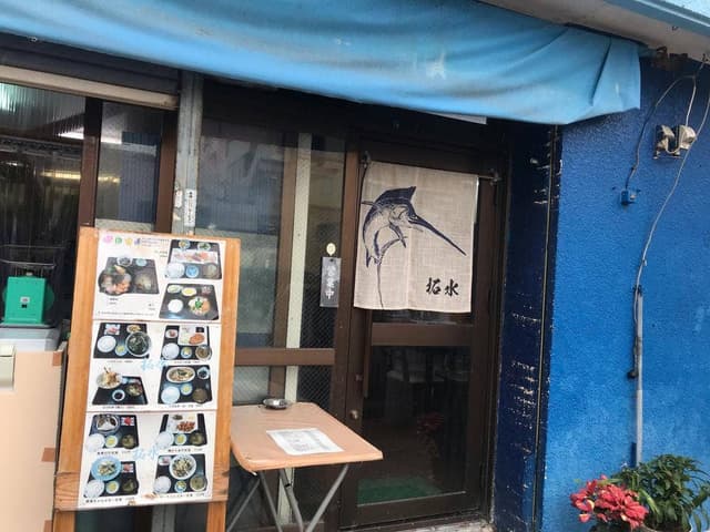 拓水 - サブ画像2