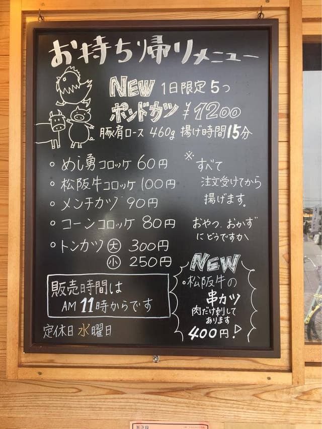 めし勇 - サブ画像2